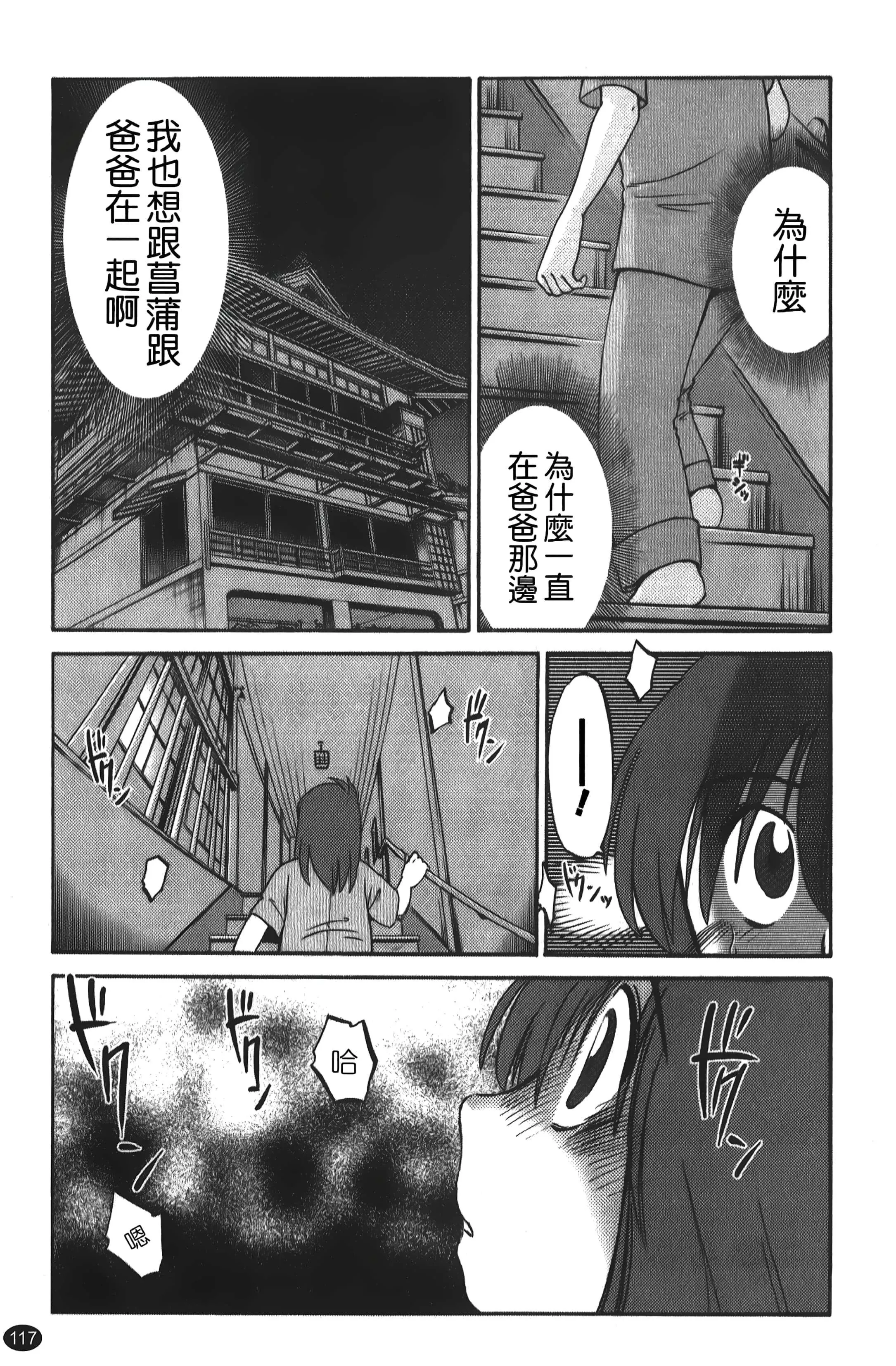 [艷々]ひるがお01[中國翻訳][艷々]ひるがお01[中國翻訳]