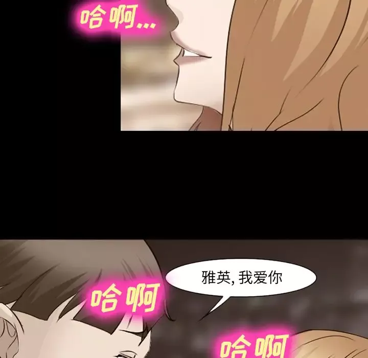 爱情契约-第55章 - 图片 33