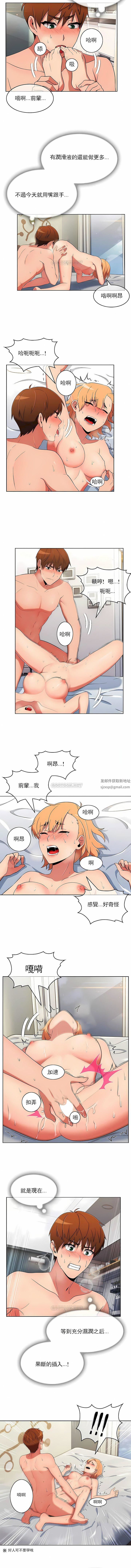 真誠的敏赫第40話