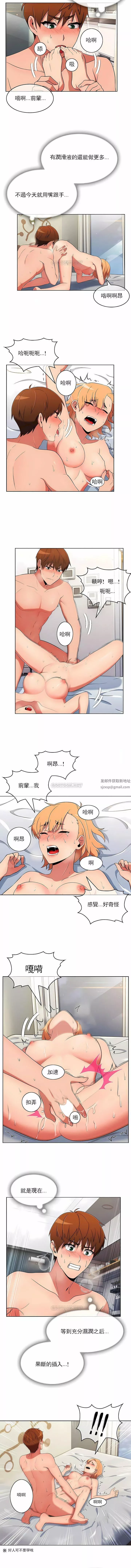 真诚的敏赫-第40话 - 图片 7