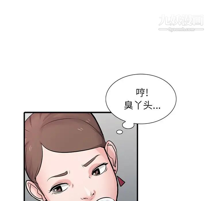 寄生姐妹第41话