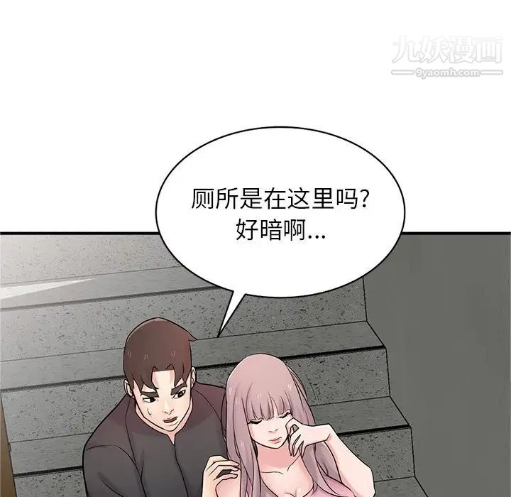 寄生姐妹第41話