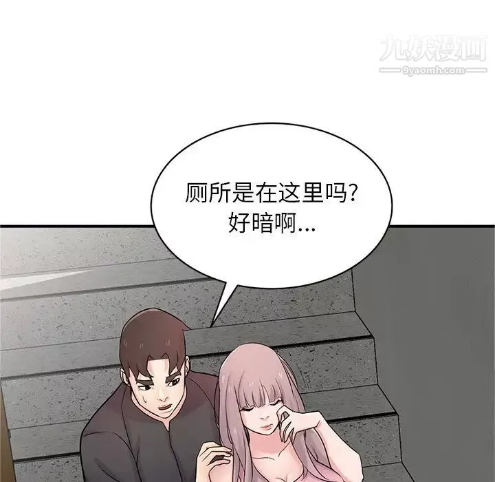 寄生姐妹第41話