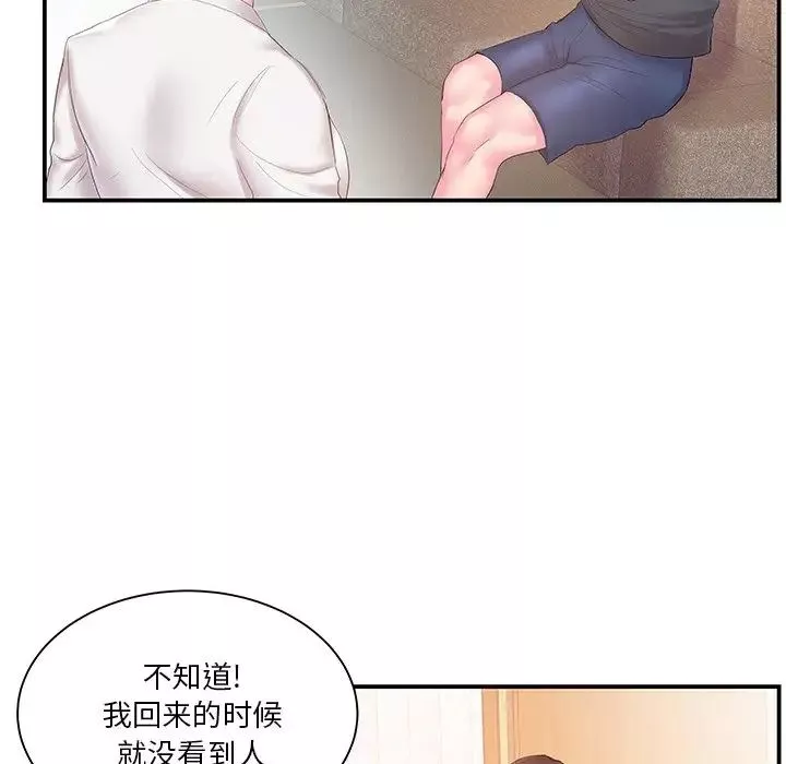 家中有個小姨子第13话
