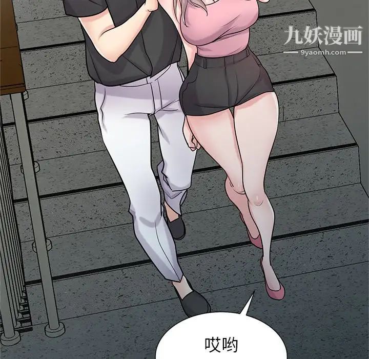 寄生姐妹第41話