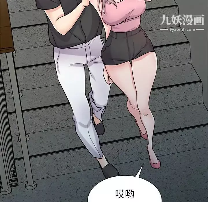 寄生姐妹-第41话 - 图片 113