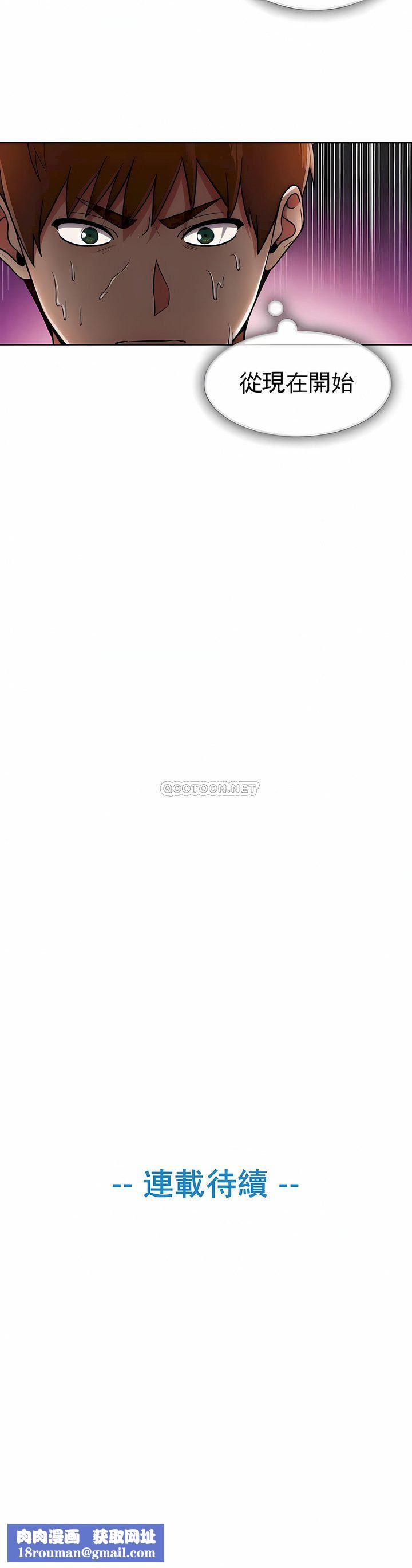 真誠的敏赫第40話