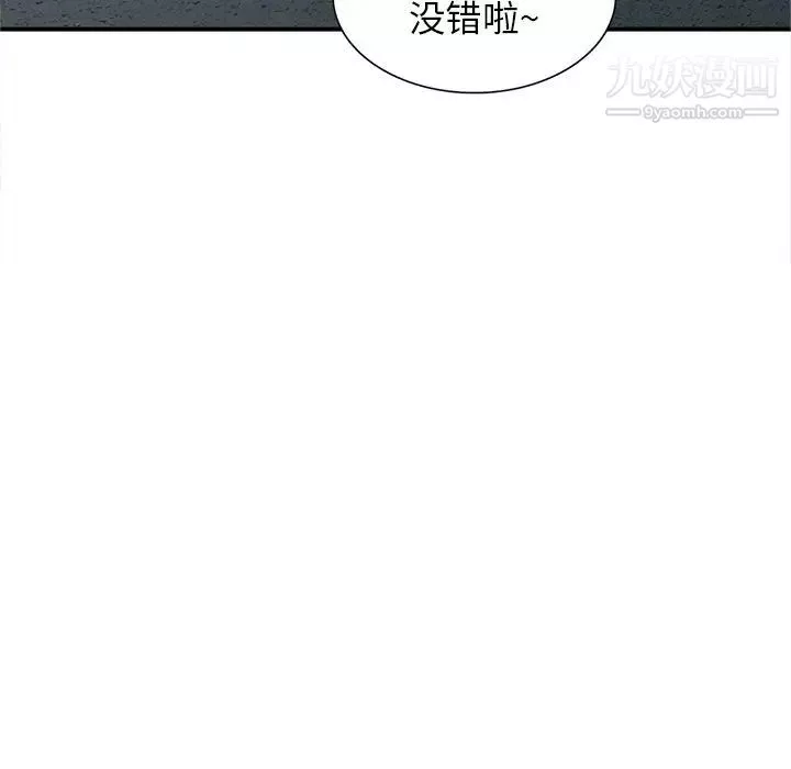 寄生姐妹-第41话 - 图片 114