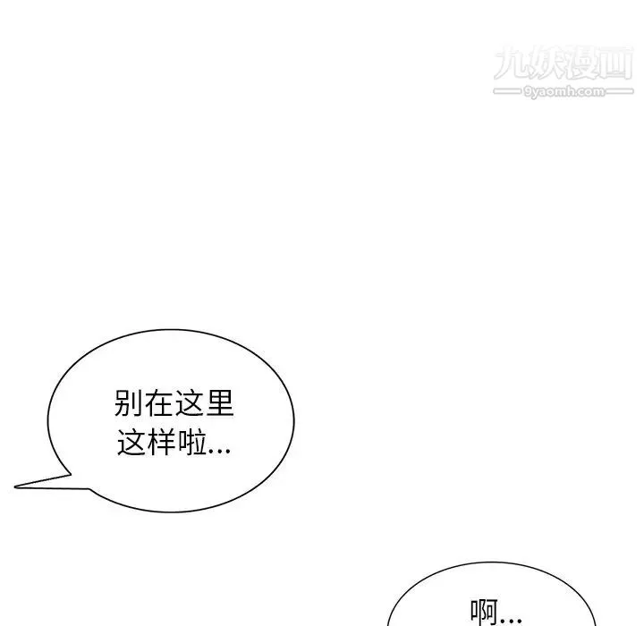 寄生姐妹第41話