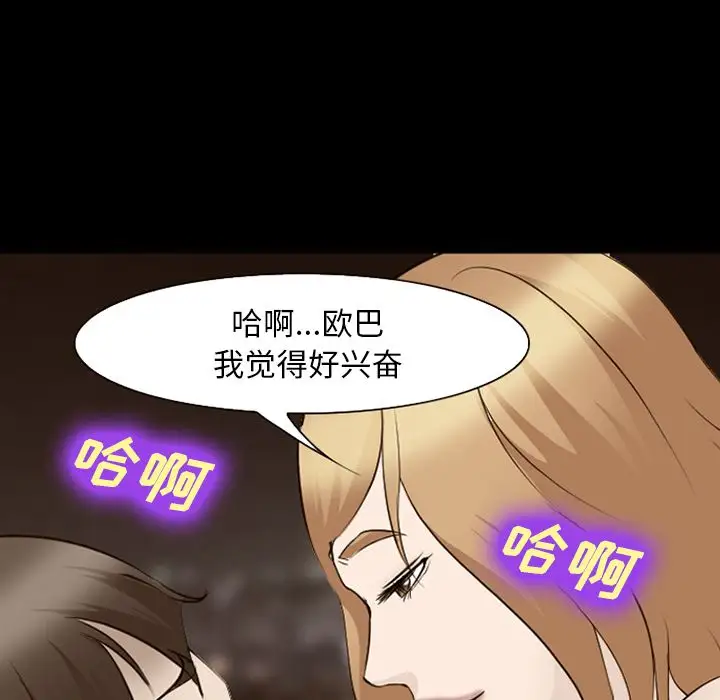 爱情契约第55章