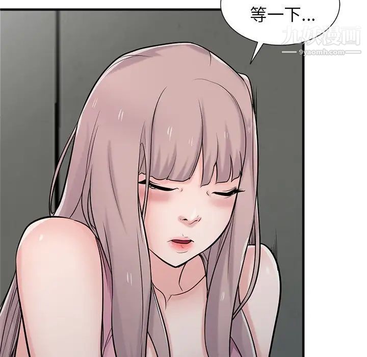 寄生姐妹第41话