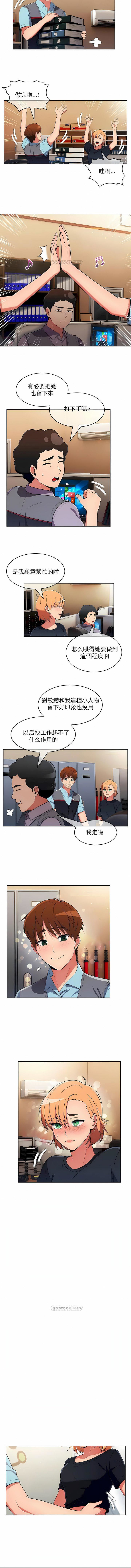 真诚的敏赫第41话