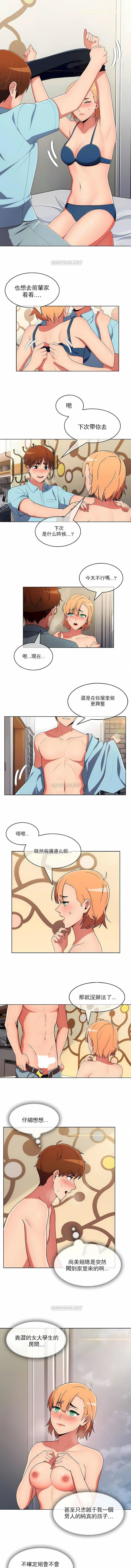 真誠的敏赫第41話