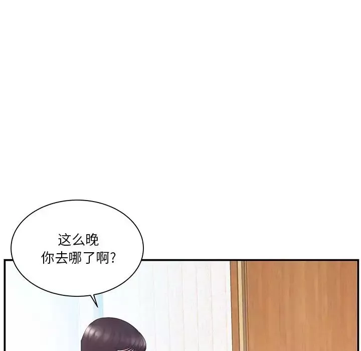 家中有个小姨子-第13话 - 图片 79