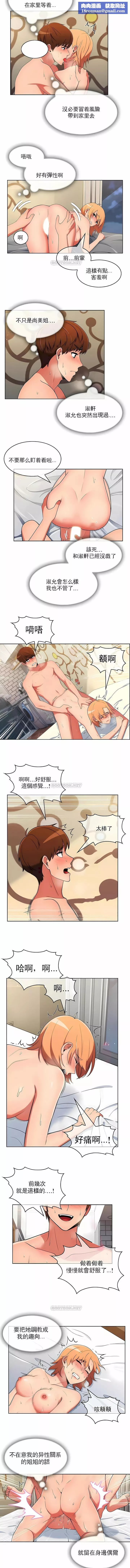 真誠的敏赫第41話