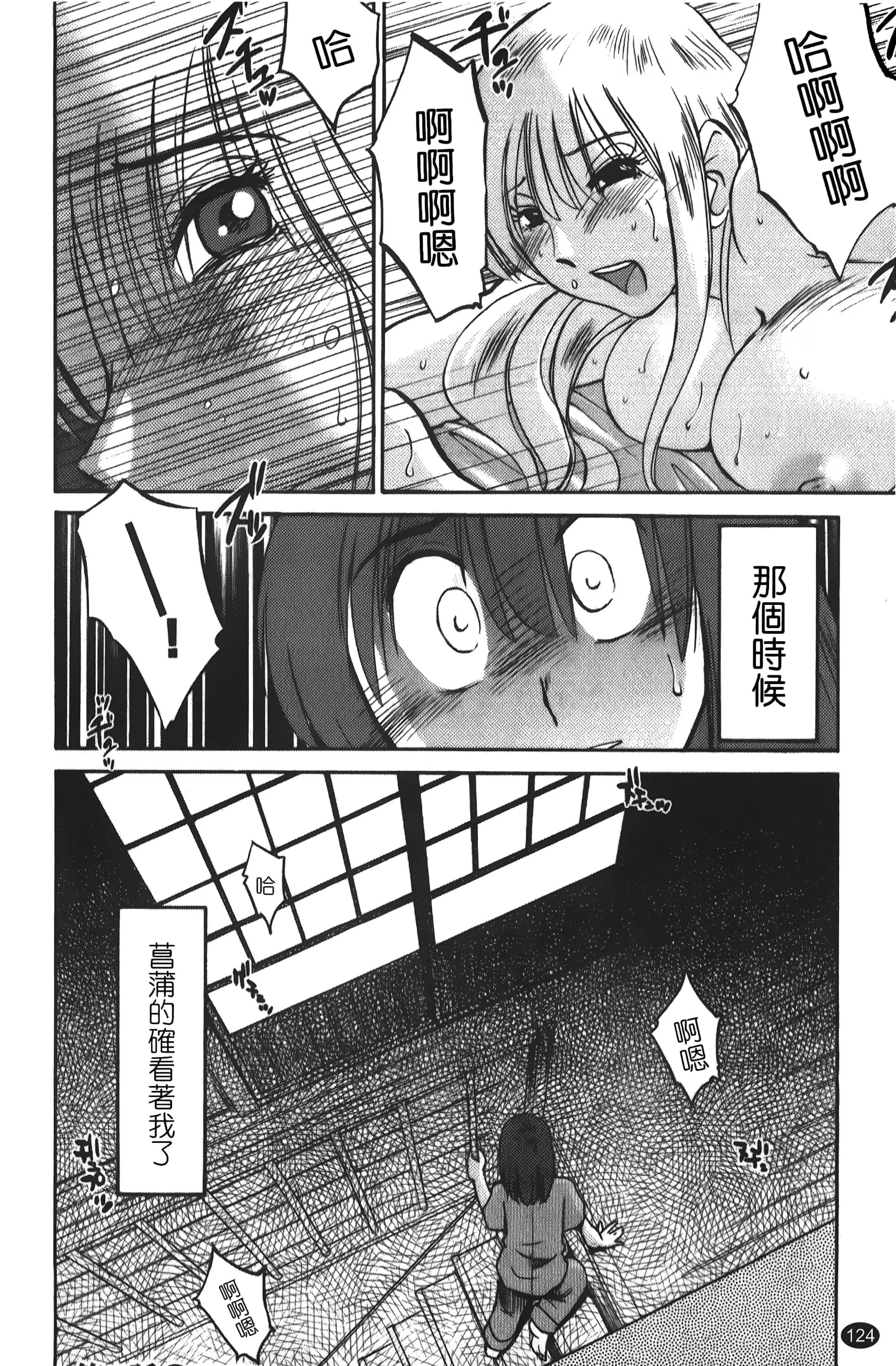 [艷々]ひるがお01[中國翻訳][艷々]ひるがお01[中國翻訳]