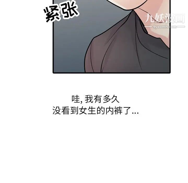 寄生姐妹第41话