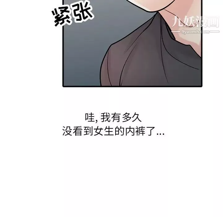 寄生姐妹第41話