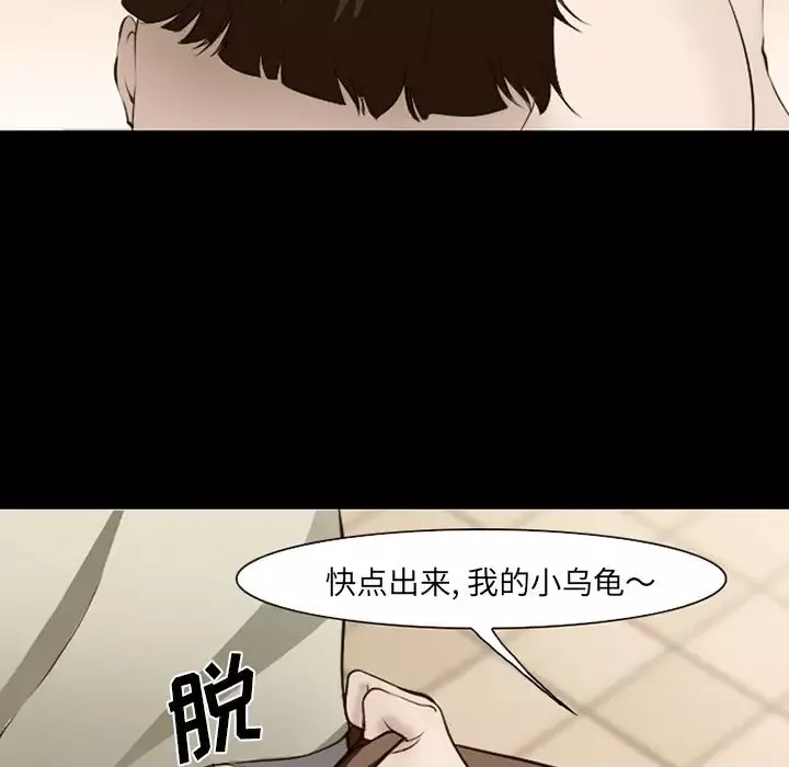 爱情契约-第55章 - 图片 46