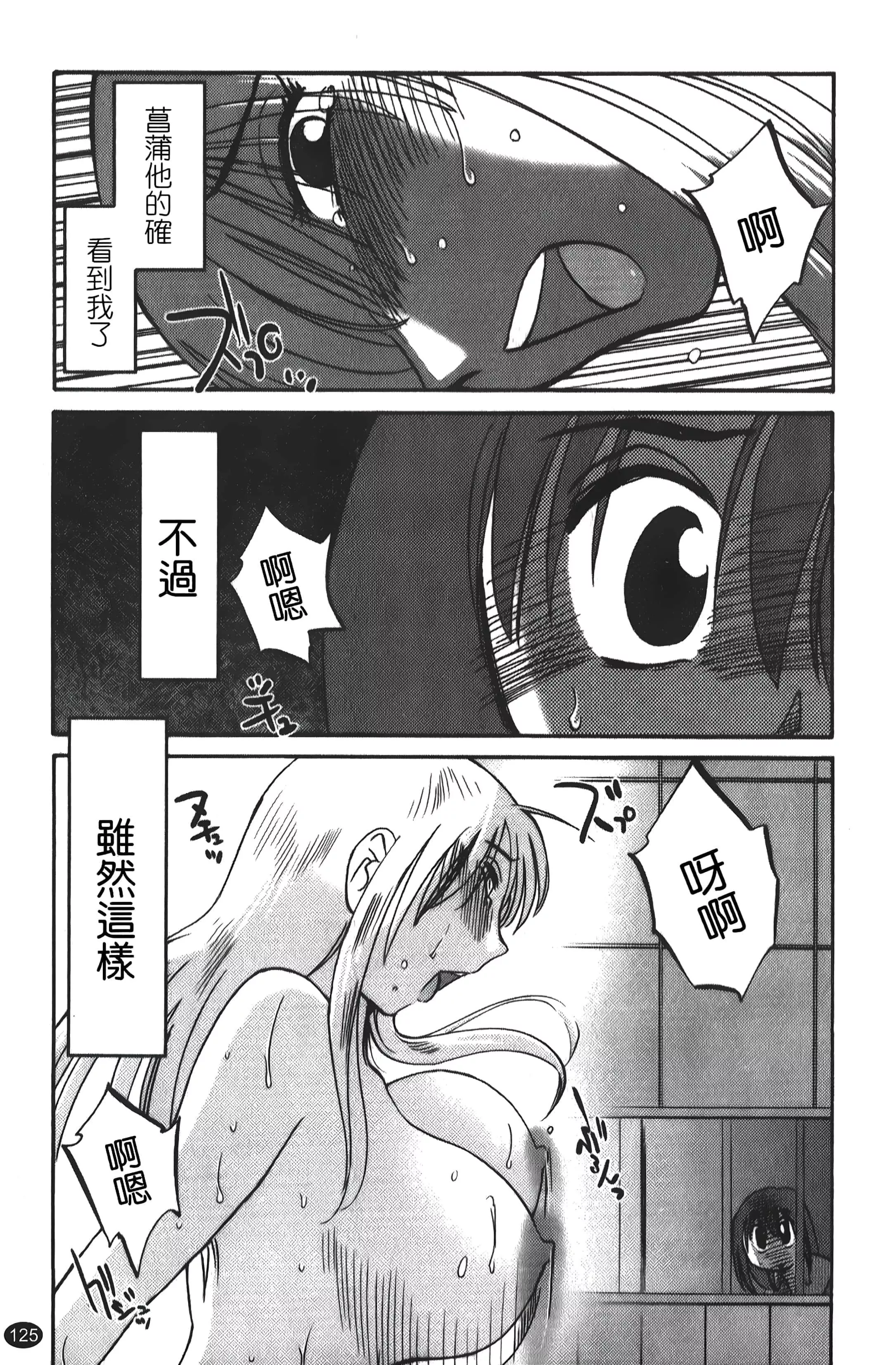 [艷々]ひるがお01[中国翻訳]-[艷々]ひるがお01[中国翻訳] - 图片 126