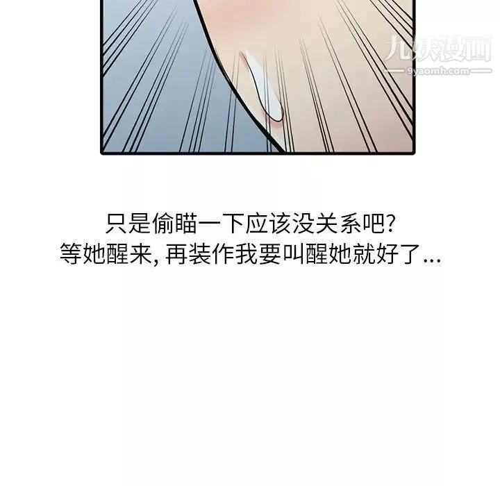 寄生姐妹-第41话 - 图片 130
