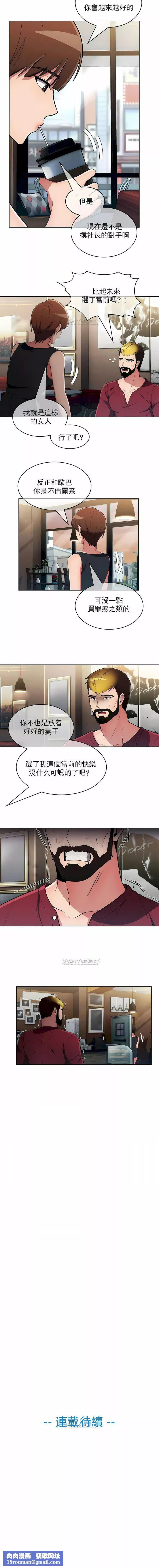 真诚的敏赫-第41话 - 图片 8