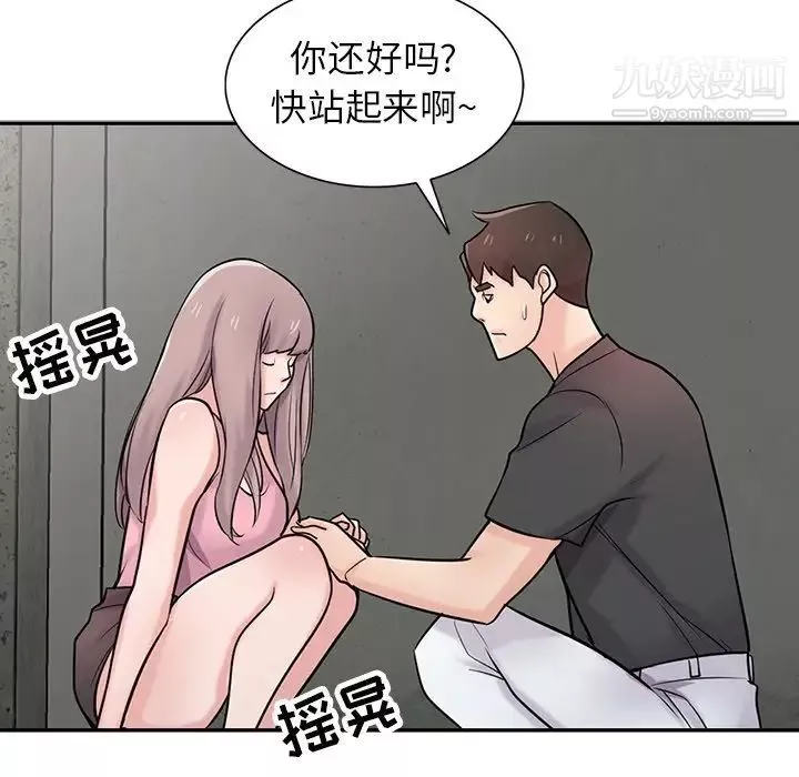 寄生姐妹-第41话 - 图片 134