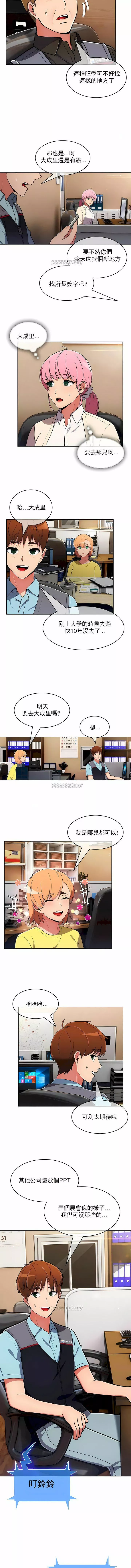 真诚的敏赫-第42话 - 图片 2