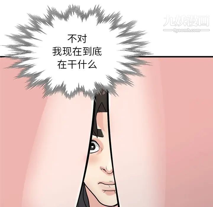 寄生姐妹第41话