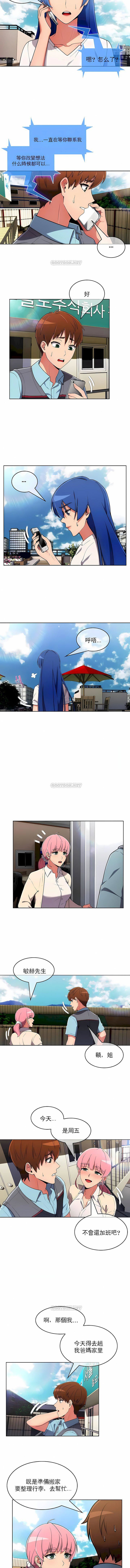 真誠的敏赫第42話