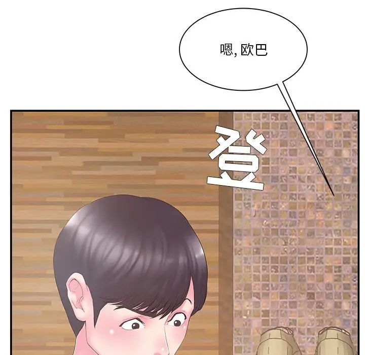 家中有個小姨子第13话