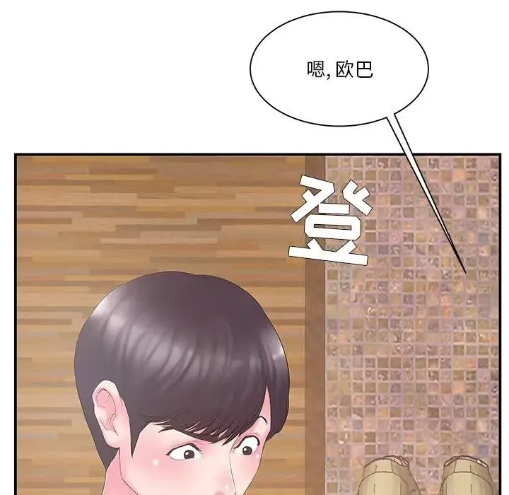 家中有個小姨子第13话