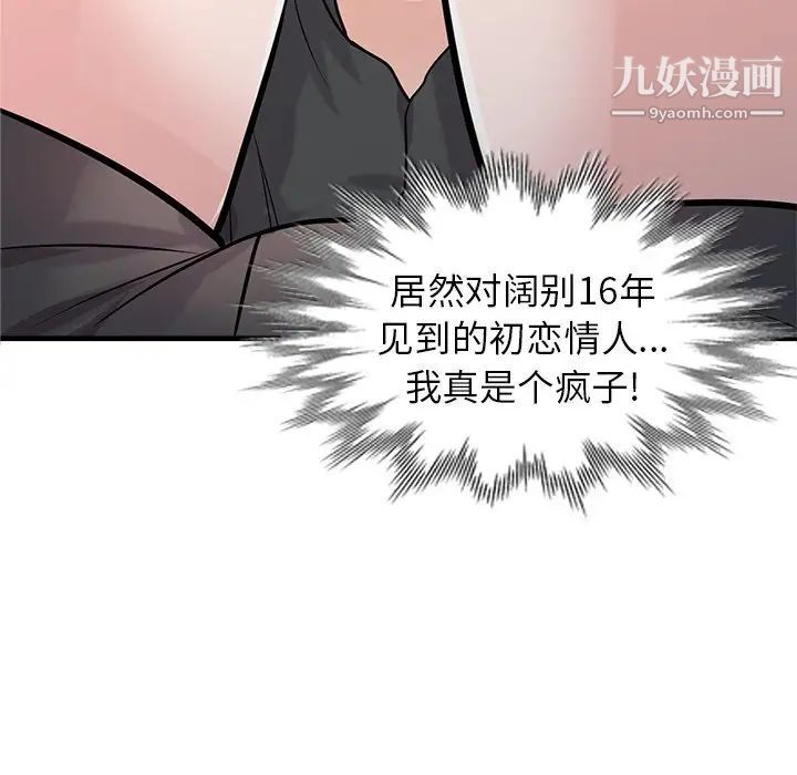 寄生姐妹第41話