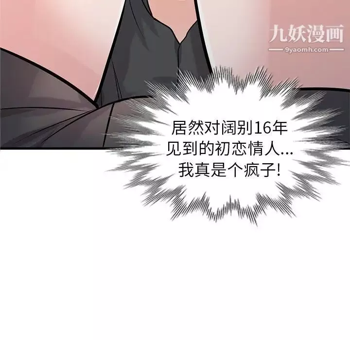 寄生姐妹-第41话 - 图片 139