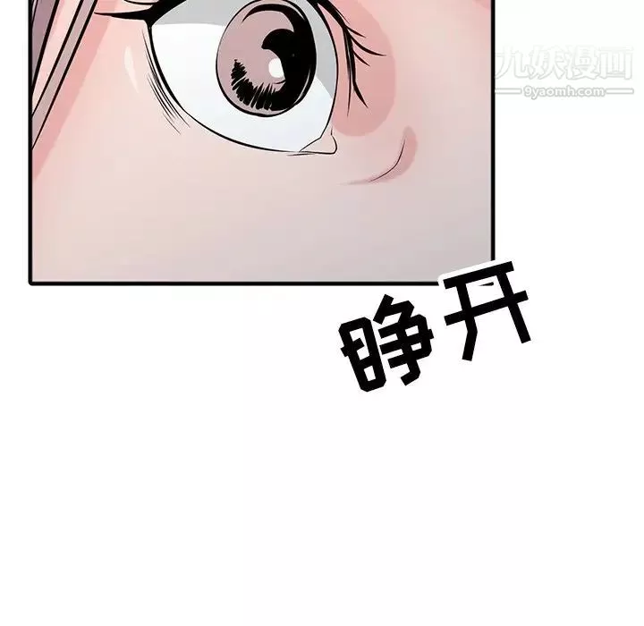 寄生姐妹-第41话 - 图片 141