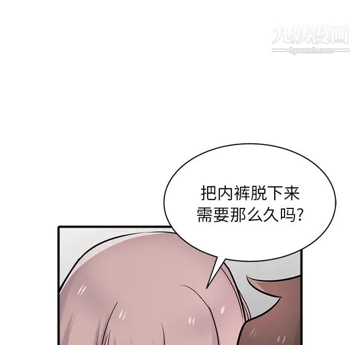 寄生姐妹第41话