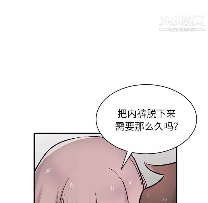 寄生姐妹第41話