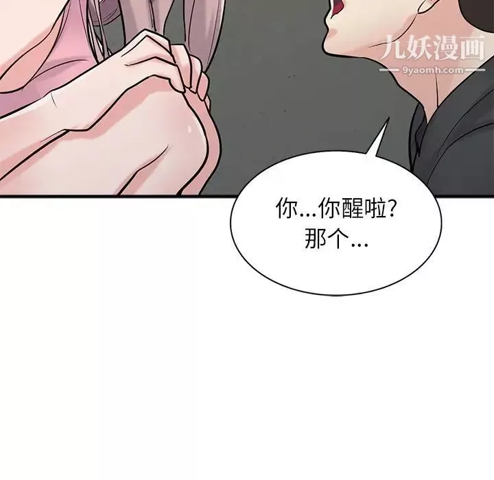 寄生姐妹第41話