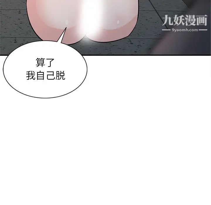 寄生姐妹第41話