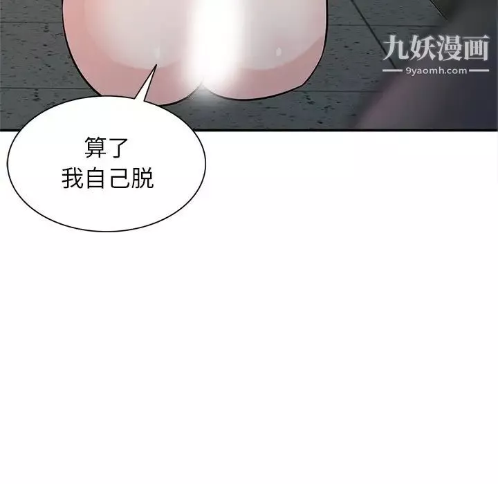 寄生姐妹-第41话 - 图片 148