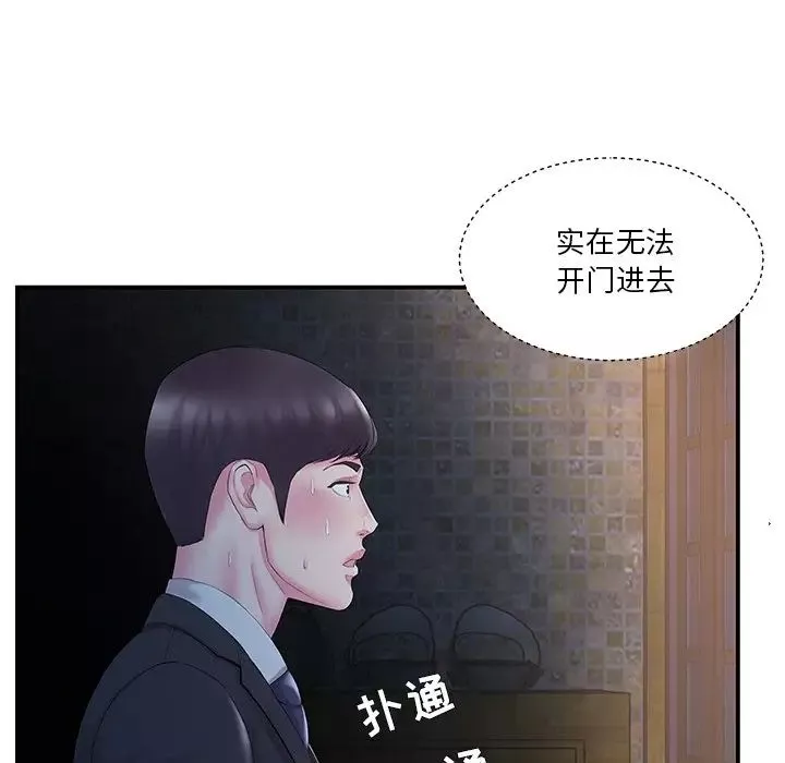 家中有個小姨子第14话