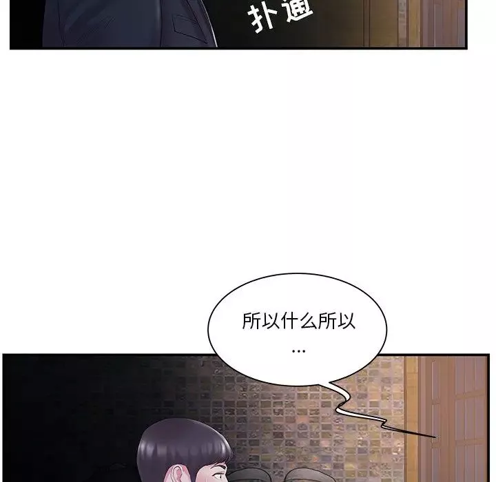 家中有個小姨子第14话