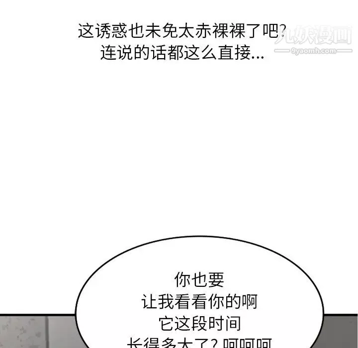 寄生姐妹-第41话 - 图片 153