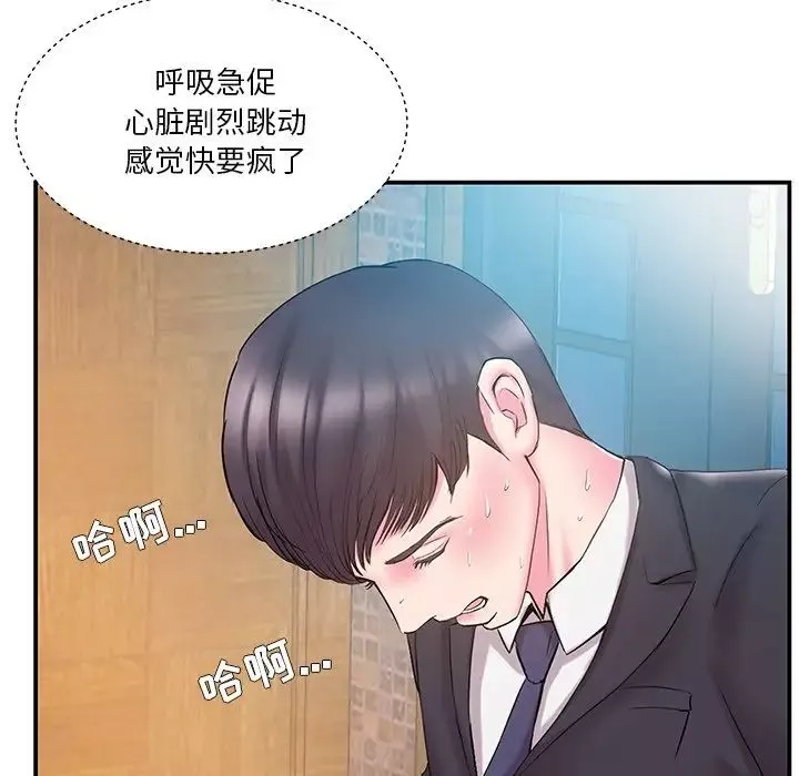 家中有個小姨子第14话