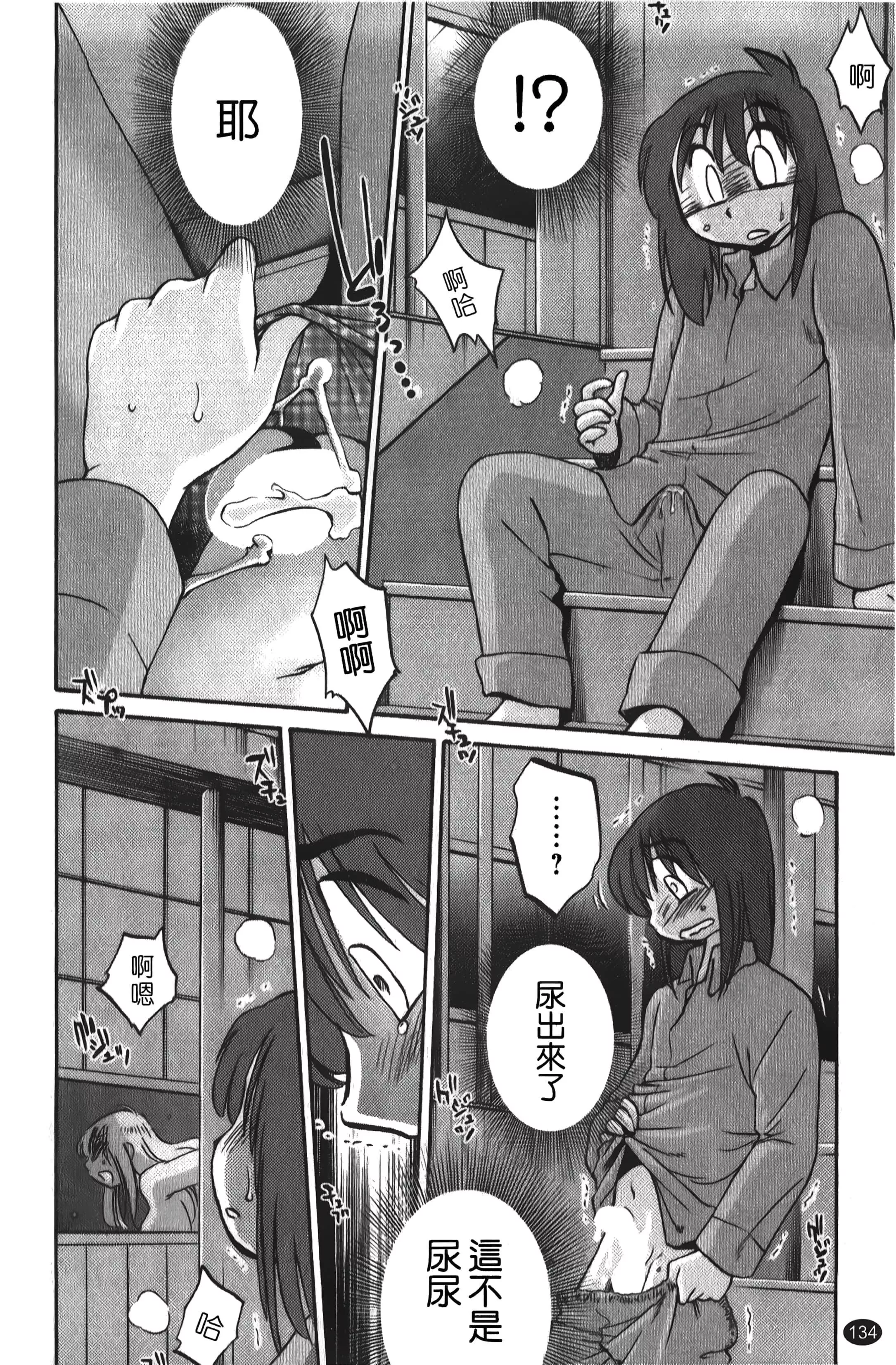 [艷々]ひるがお01[中國翻訳][艷々]ひるがお01[中國翻訳]