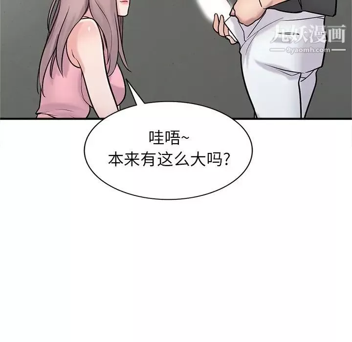 寄生姐妹-第41话 - 图片 160