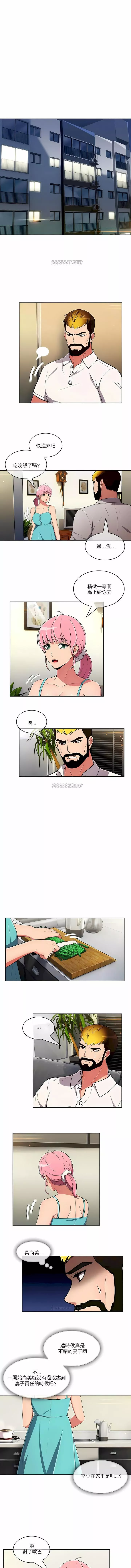 真诚的敏赫-第43话 - 图片 3