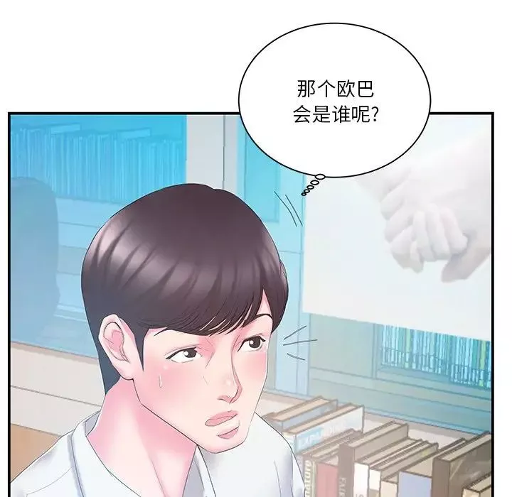 家中有个小姨子-第14话 - 图片 15