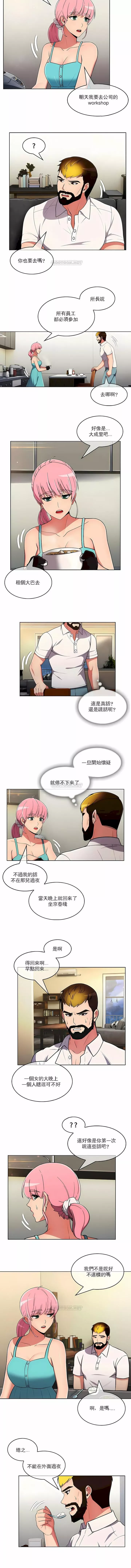 真诚的敏赫-第43话 - 图片 4