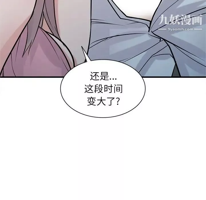 寄生姐妹-第41话 - 图片 163